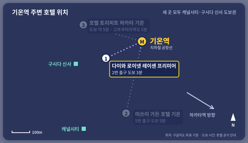 다이와 로이넷 호텔 하카타 레이센 프리미어 위치 지도, 기온역 2번 출구 도보 3분